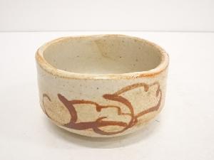 小八造　志野茶碗